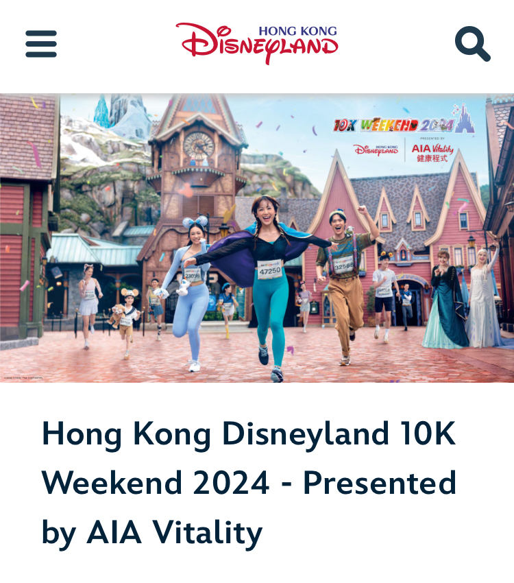 香港ディズニーランドの写真